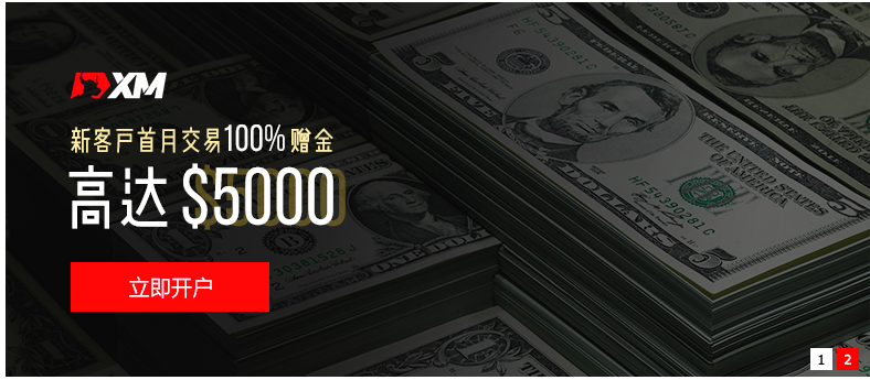 97%用户推荐的XM开户攻略：数据揭示最佳入金方案