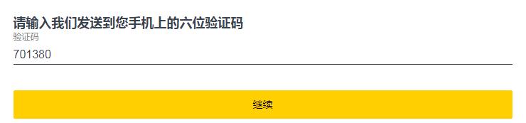 Exness最新开户流程——图文详解