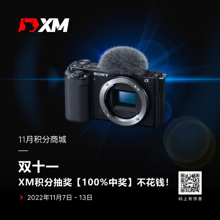 XM:Hh哈哈哈双十一 ,积分抽奖100%中奖不花钱!