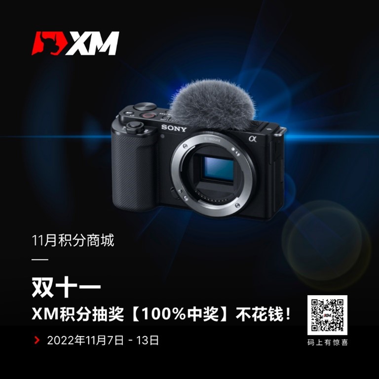 XM：Hh哈哈哈双十一 ，积分抽奖100%中奖不花钱！