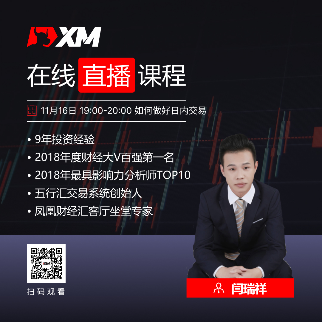XM中文在线直播课程，今日预告（11/16）