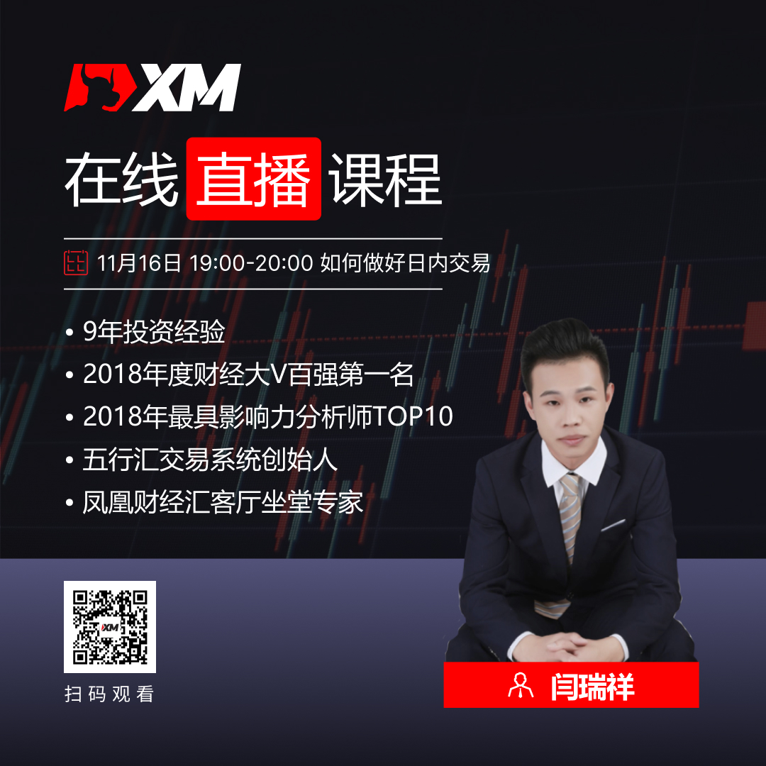 XM中文在线直播课程,今日预告(11/16)