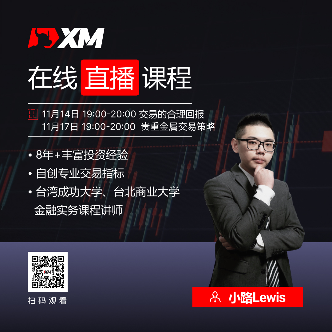 XM中文在线直播课程,今日预告(11/17)