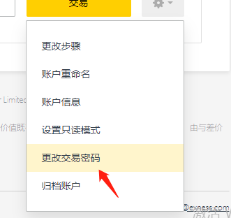 Exness平台我们如何更改自己mt5账户的密码?