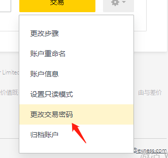 Exness平台我们如何更改自己mt5账户的密码？
