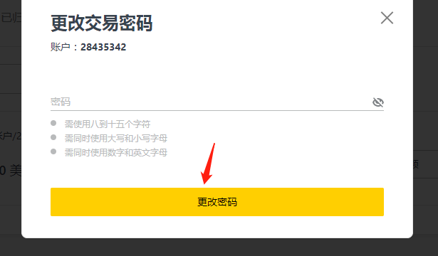 Exness平台我们如何更改自己mt5账户的密码?