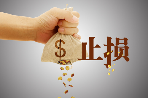 外汇交易中止损的最高境界