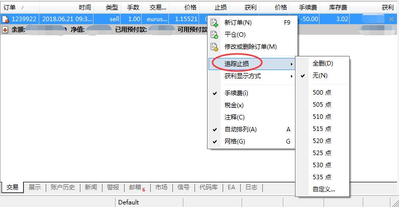 关闭MT4软件以后,之前设置的追踪止损还有效吗?