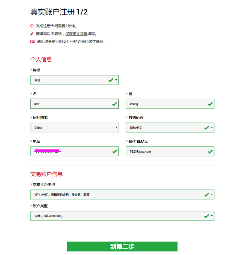 XM外汇在哪里开户?XM返佣哪家外汇返佣网高?