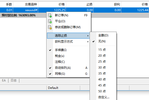 交易时如何设置移动止损(追踪止损)?