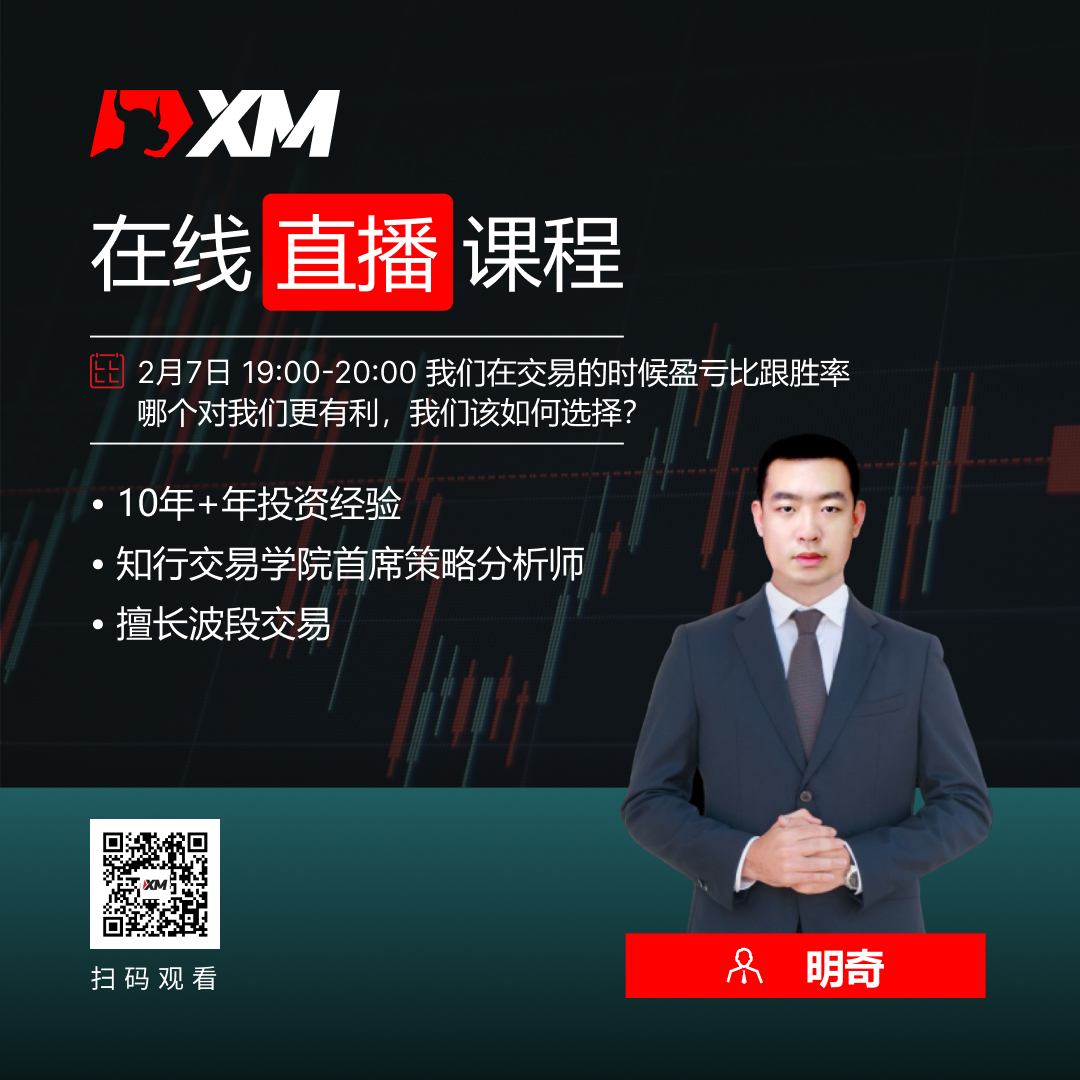 XM中文在线直播课程，今日预告（2/7）