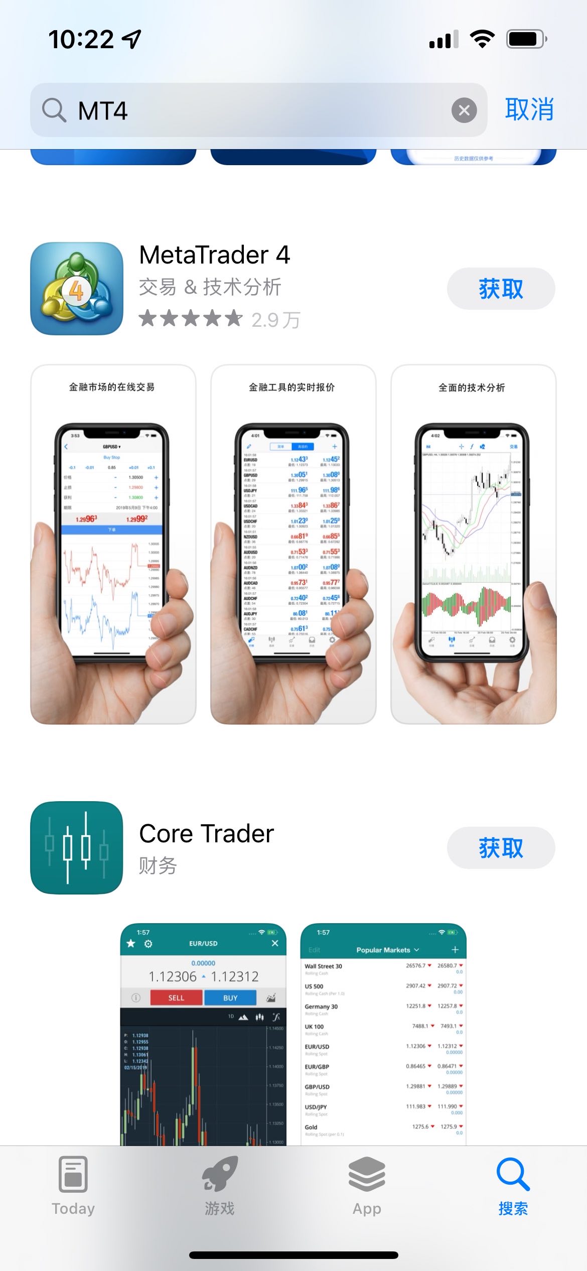 苹果应用商店可以下载MT4啦！