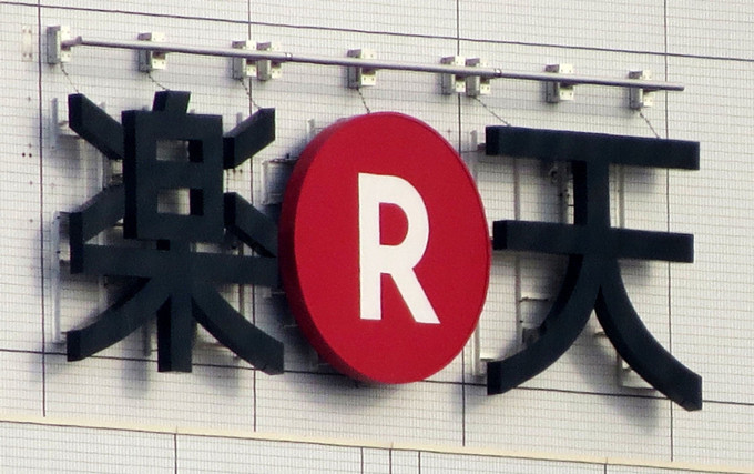 乐天证券香港警告投资者注意冒充欺诈者