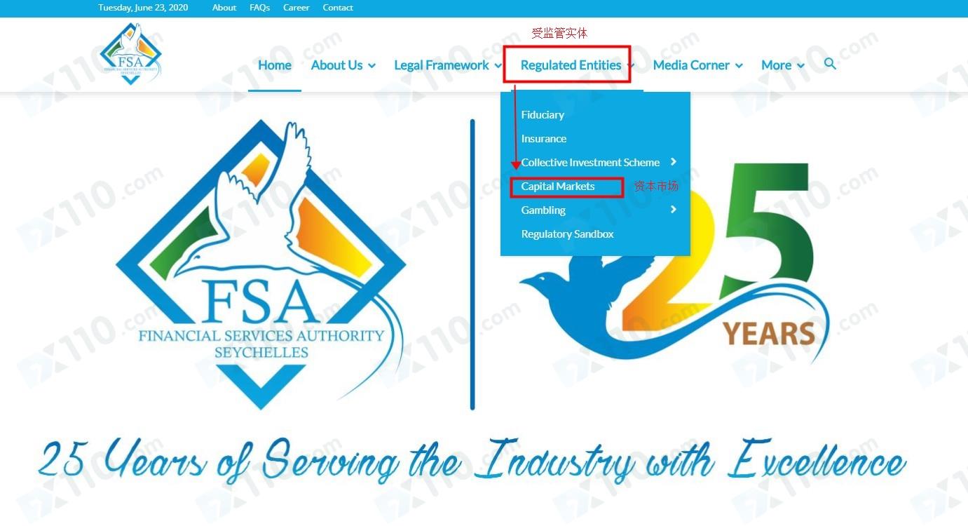 塞舌尔FSA监管查询方法和步骤_FSA塞舌尔金融服务管理局