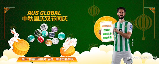 AUS GLOBAL 在中秋国庆双节，推出“神秘扭蛋抽奖”活