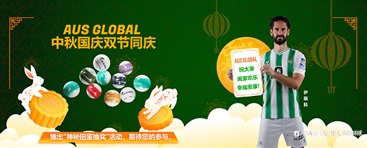 AUS GLOBAL 在中秋国庆双节,推出“神秘扭蛋抽奖”活